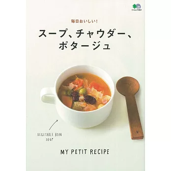 美味雜燴湯品料理創意製作食譜手冊