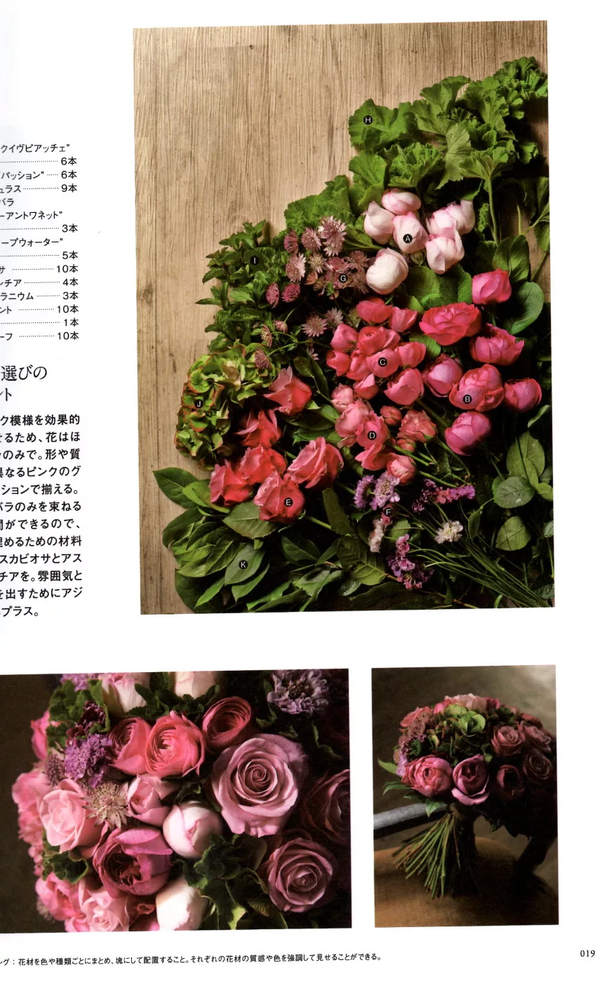 博客來 新版 Laurent Borniche綺麗法式花束設計作品集 博客來 新版 Laurent Borniche綺麗法式花束設計作品集