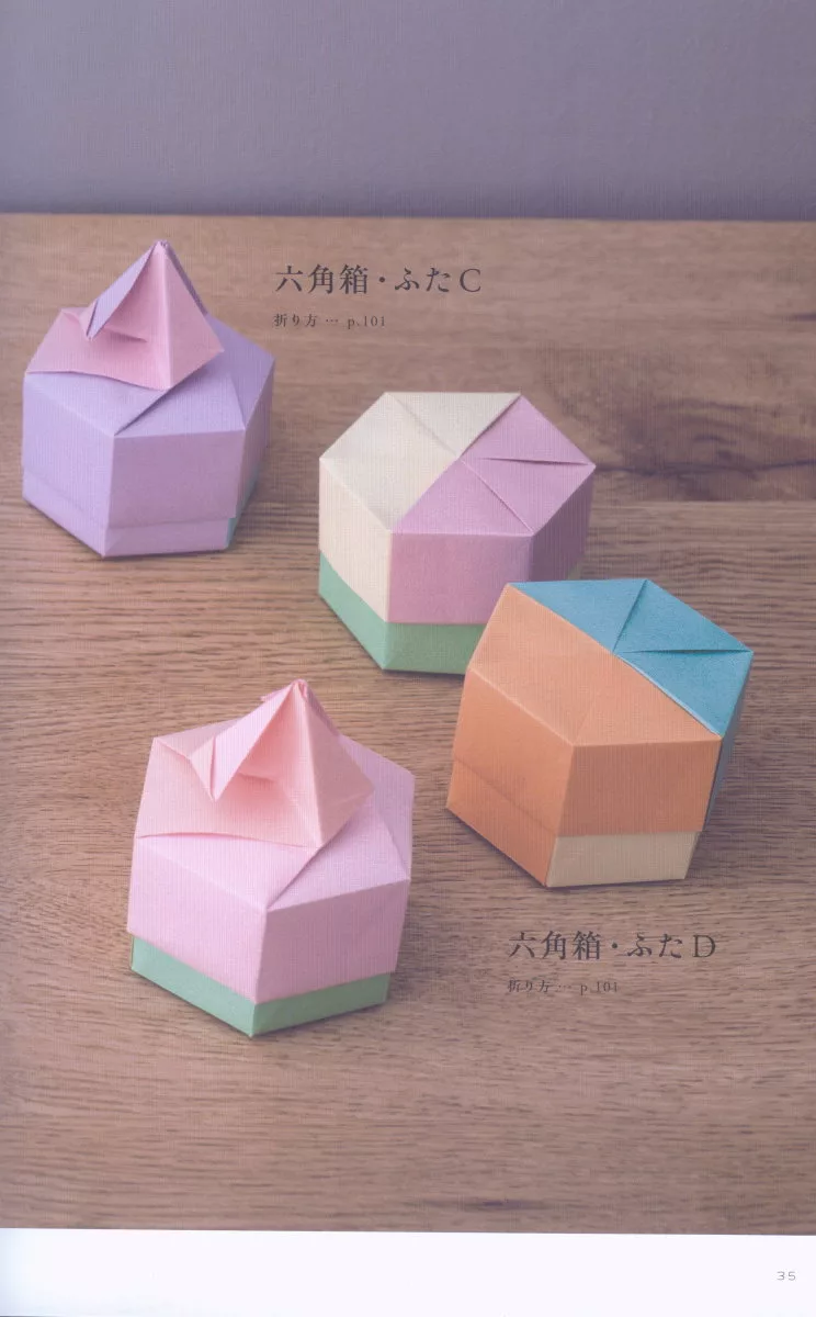 多種造型的六角盒蓋