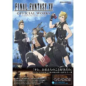博客來 Ff15公式設定資料集 Final Fantasy Xv Official Works 博客來 Ff15公式設定資料集 Final Fantasy Xv Official Works