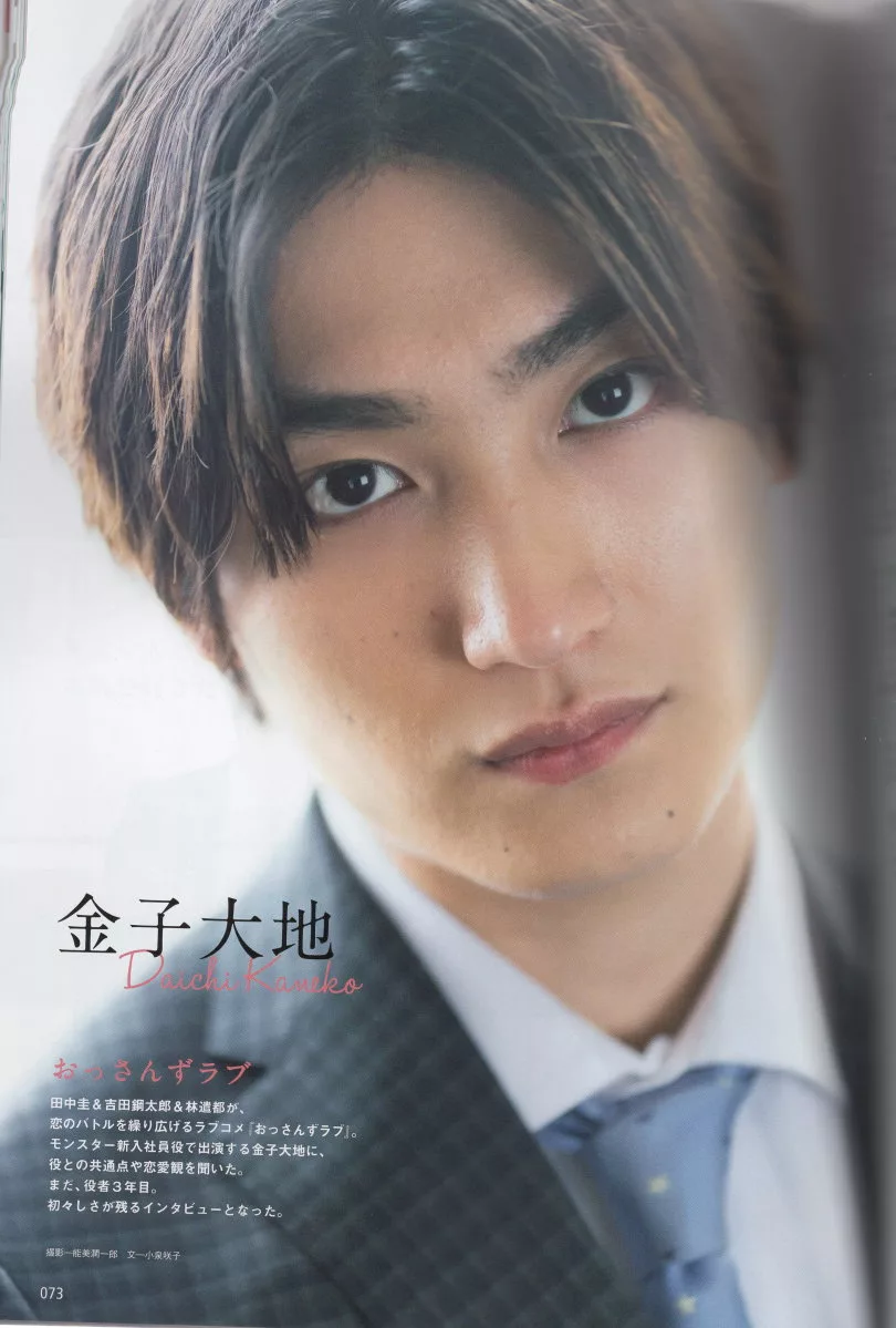 博客來 Drama Now 日本影視情報誌vol 2 橫尾涉x宮田俊哉x二階堂高嗣x千賀健永 博客來 Drama Now 日本影視情報誌vol 2 橫尾涉x宮田俊哉x二階堂高嗣x千賀健永