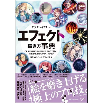 Clip Studio Paint Pro電腦繪圖特效技巧講座 搶先看 痞客邦 Clip Studio Paint Pro電腦繪圖特效技巧講座 搶先看 痞客邦