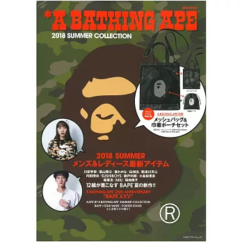 APE流行服飾圖鑑2018夏:附肩背包&束口袋