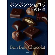 精緻巧克力甜點美味技術讀本