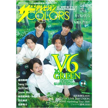 日本電視明星色彩主題寫真專集 VOL.38：V6ΧGREEN