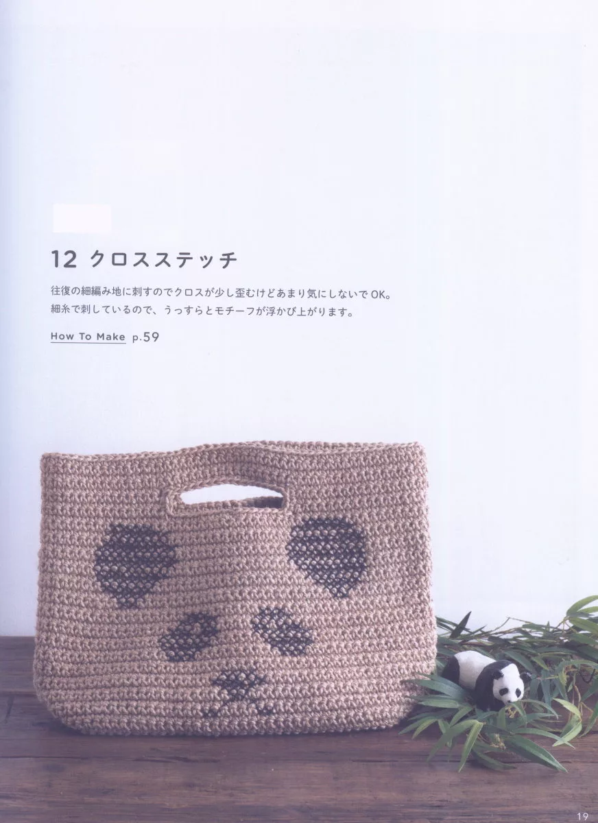 可愛熊貓造型提包