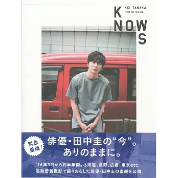 田中圭寫真集：「KNOWS」