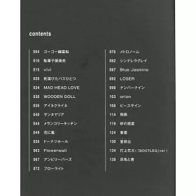 博客來 米津玄師人氣歌曲吉他樂譜精選集 博客來 米津玄師人氣歌曲吉他樂譜精選集