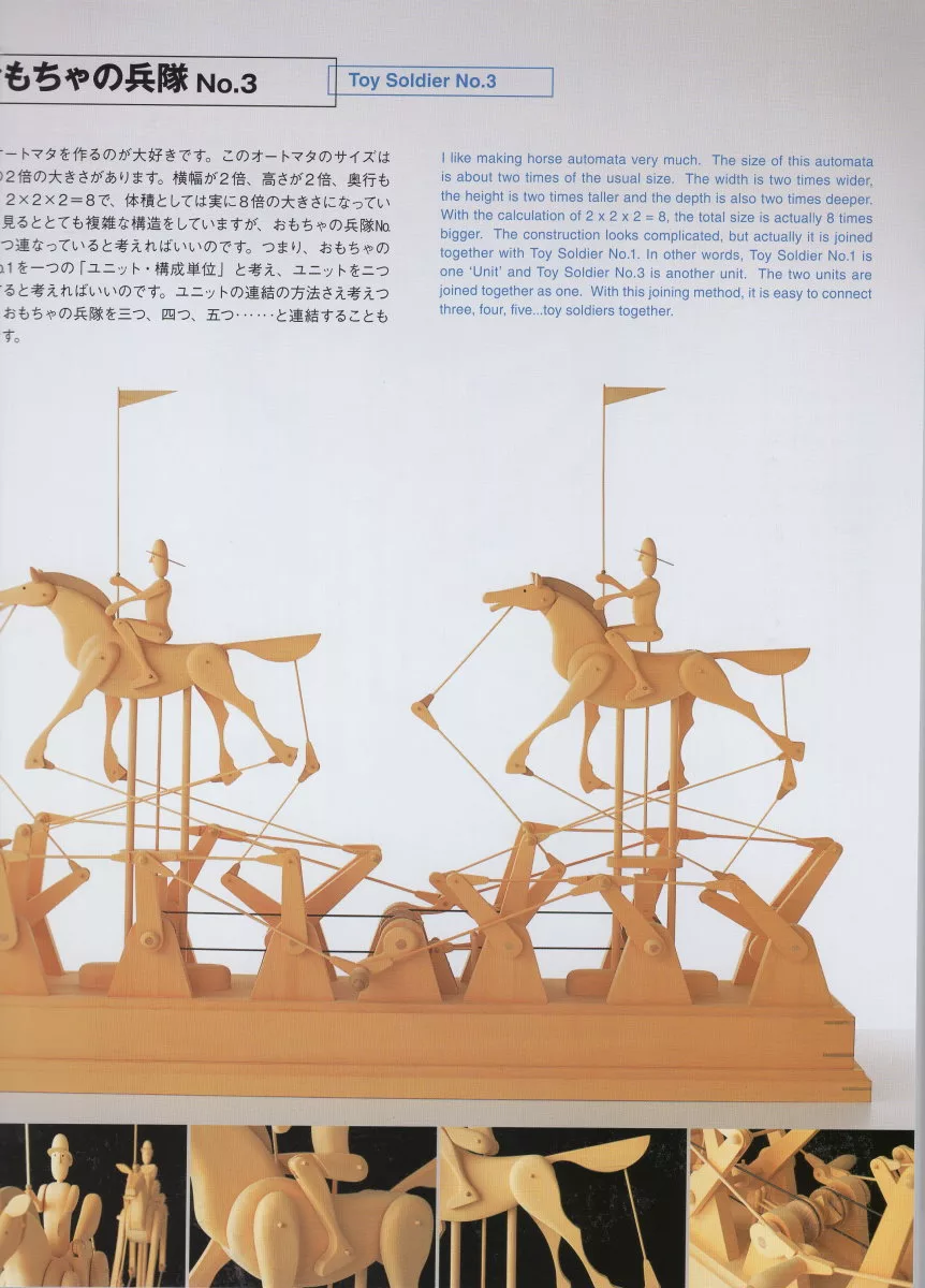 博客來 新版 西田明夫的趣味木工動態玩具紀念鑑賞集 博客來 新版 西田明夫的趣味木工動態玩具紀念鑑賞集