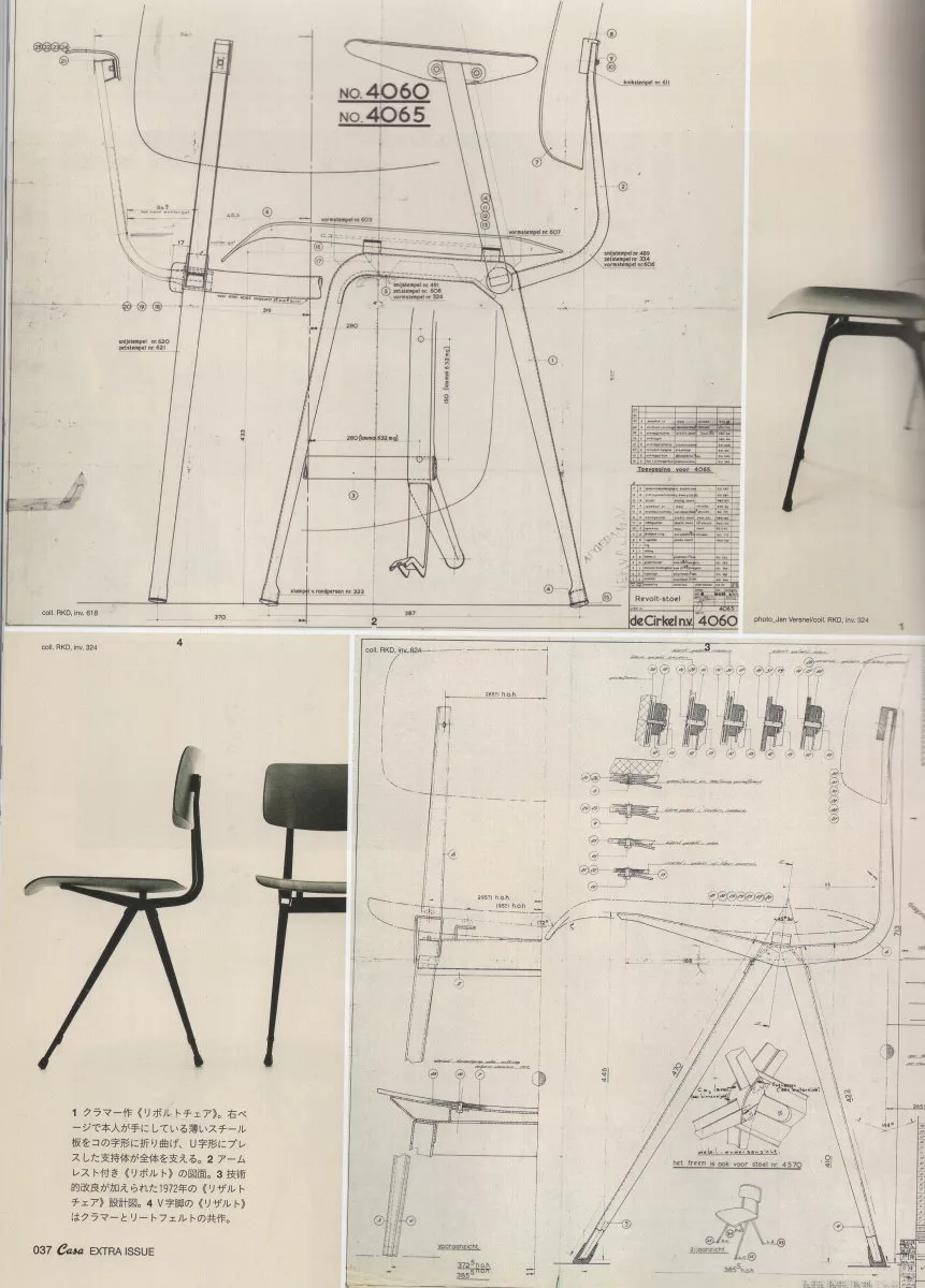 名椅設計師物語：FRISO KRAMER