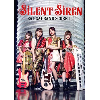 Silent Siren: Sai-Sai 樂團總譜3
