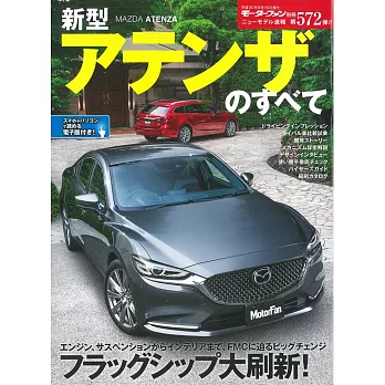 新型MAZDA ATENZA車款完全專集