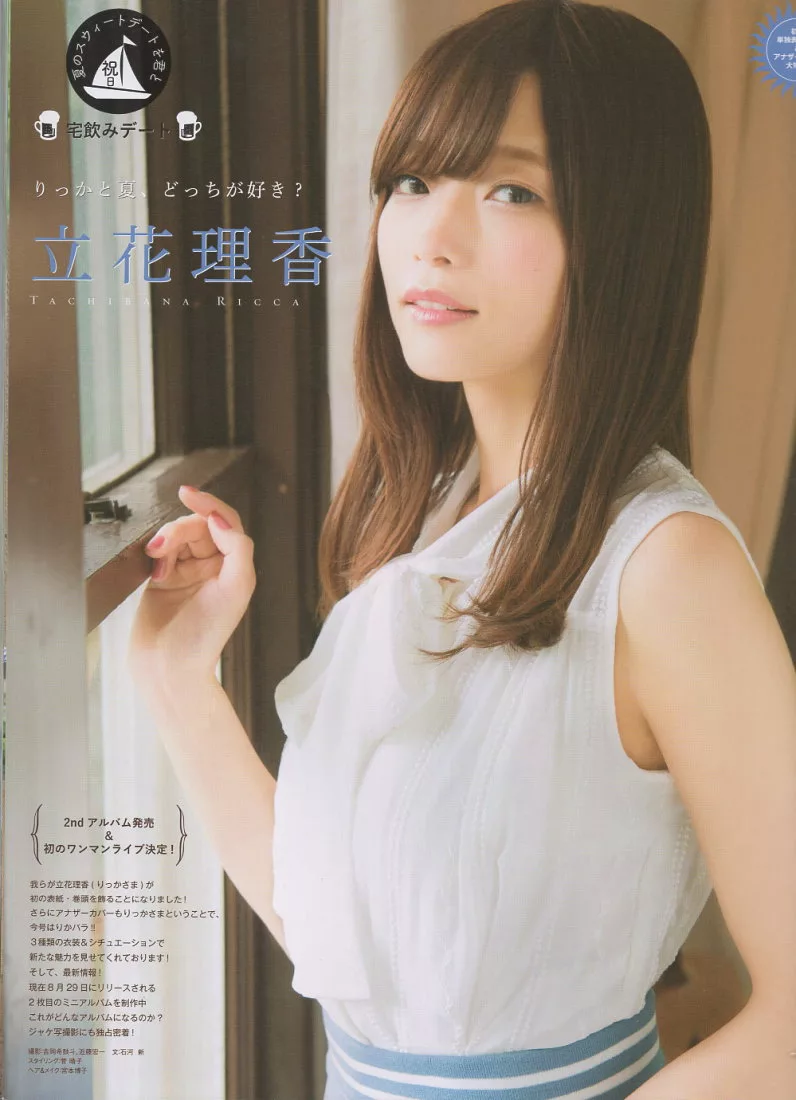 博客來 日本卡漫聲優超人氣專刊r Vol 25 立花理香 博客來 日本卡漫聲優超人氣專刊r Vol 25 立花理香