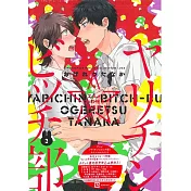 (日本漫畫限定版)YARICHIN☆BITCH-BU NO.3：附DVD