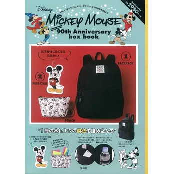 Disney Mickey Mouse 90週年紀念特刊：附後背包＆車票夾＆收納包