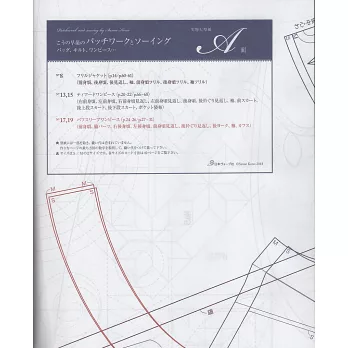 河野早苗美麗拼布裁縫服飾小物作品31款 拾書所 河野早苗美麗拼布裁縫服飾小物作品31款 拾書所
