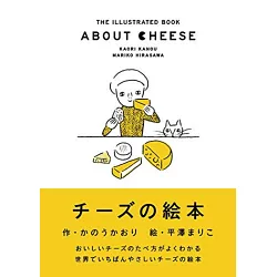 博客來 チーズの絵本