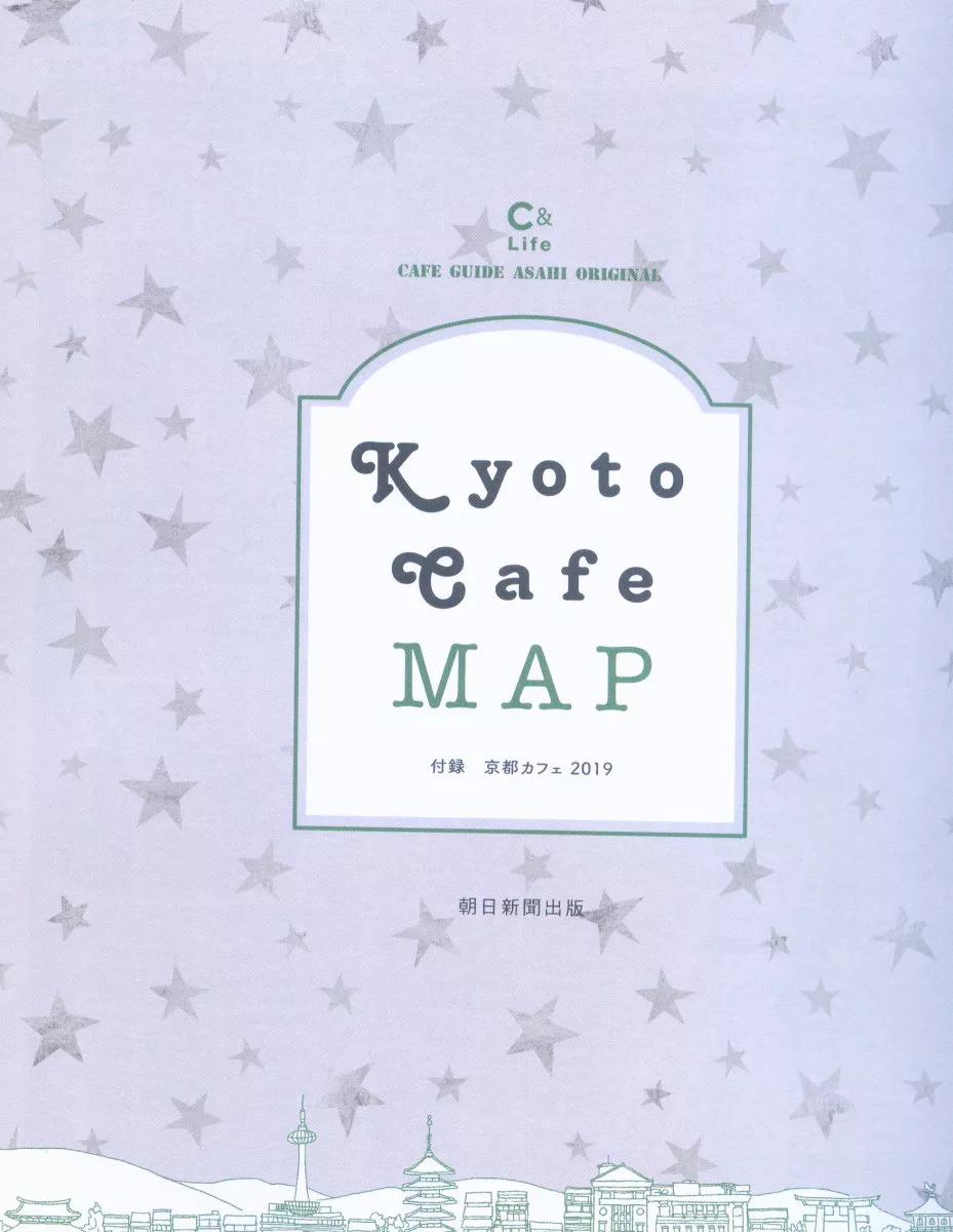 【特別附錄】京都咖啡廳地圖