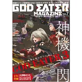 噬神者GOD EATER遊戲情報誌 VOL.7：附2大附錄