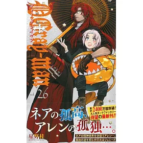 博客來 日本版漫畫 D Gray Man驅魔少年no 26 博客來 日本版漫畫 D Gray Man驅魔少年no 26