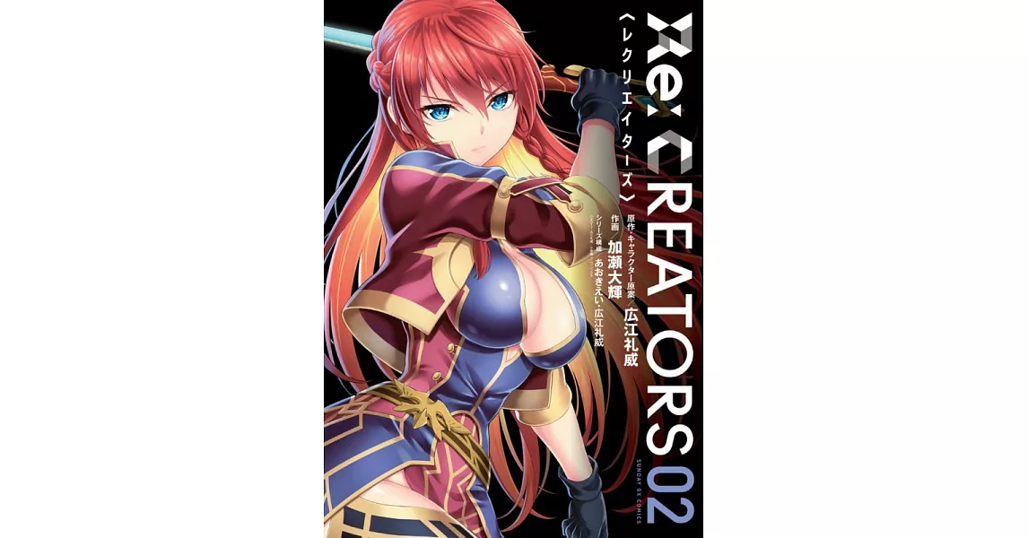 広江礼威 原著 加瀬大輝 イラスト あおきえい 著 的書 拾書所 広江礼威 原著 加瀬大輝 イラスト あおきえい 著 的書 拾書所