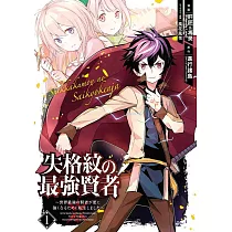 博客來 少女失格1 博客來 少女失格1