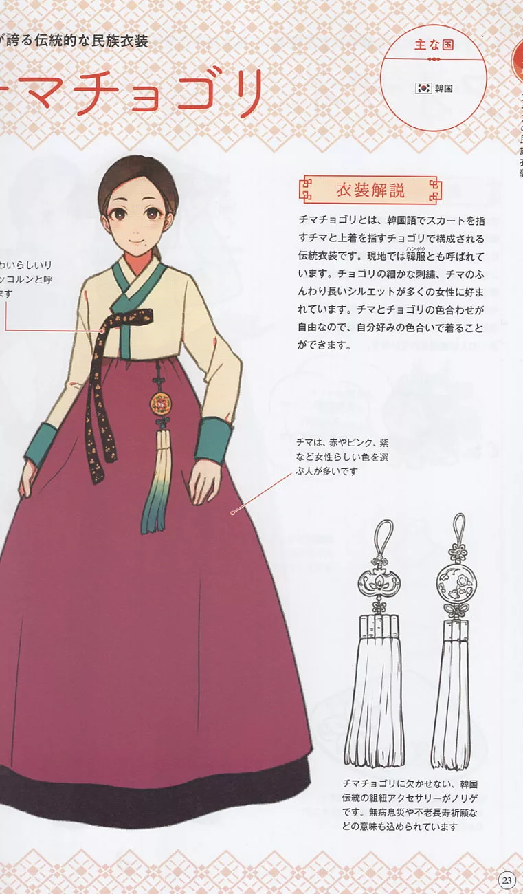 博客來 亞洲風女性卡漫人物服裝描繪技巧教學講座 博客來 亞洲風女性卡漫人物服裝描繪技巧教學講座