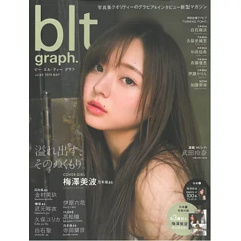 blt graph.日本女子偶像寫真專集 VOL.43：梅澤美波（附海報）