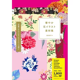 博客來 華麗花卉插畫圖案素材集手冊 附dvd Rom 博客來 華麗花卉插畫圖案素材集手冊 附dvd Rom