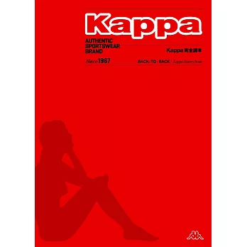 Kappa品牌完全解析專集：附提袋