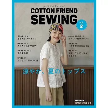 COTTON FRIEND SEWING時髦服飾裁縫作品集 VOL.2