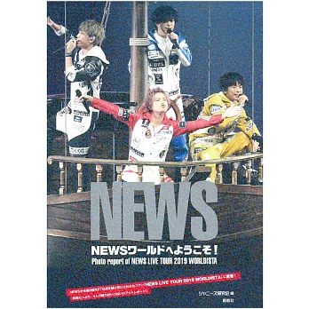 NEWS寫真專集：NEWS LIVE TOUR 2019 WORLDISTA