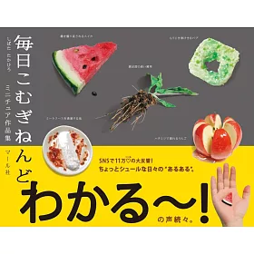 博客來 小麥黏土製作可愛生活小物造型作品手冊 博客來 小麥黏土製作可愛生活小物造型作品手冊