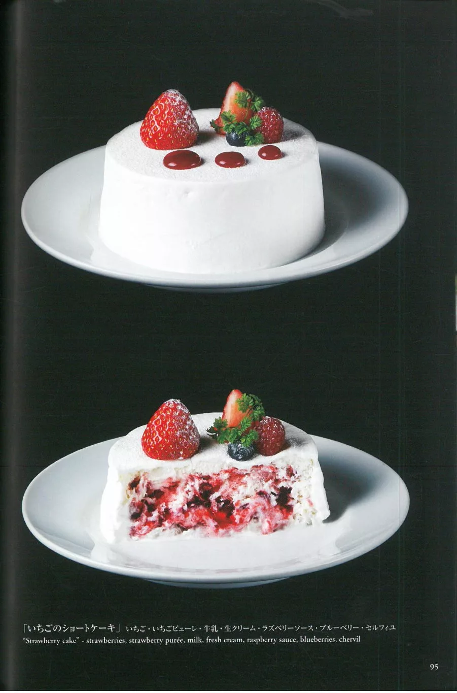 草莓蛋糕刨冰