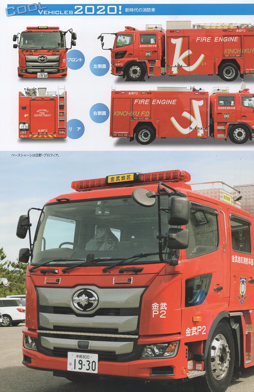 博客來 日本消防車完全圖鑑年版 博客來 日本消防車完全圖鑑年版