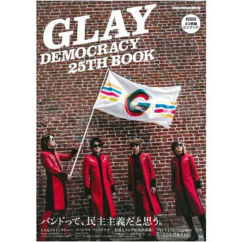 GLAY 25周年記念特集：GLAY DEMOCRACY 25TH BOOK