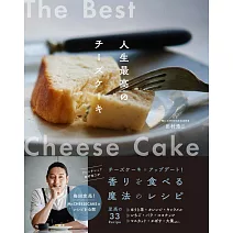 Mr.CHEESECAKE田村浩二美味起士蛋糕製作食譜集