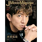 J Movie Magazine日本電影情報專集 VOL.52：木村拓哉