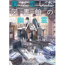 博客來 図書館戦争love War 別冊編9