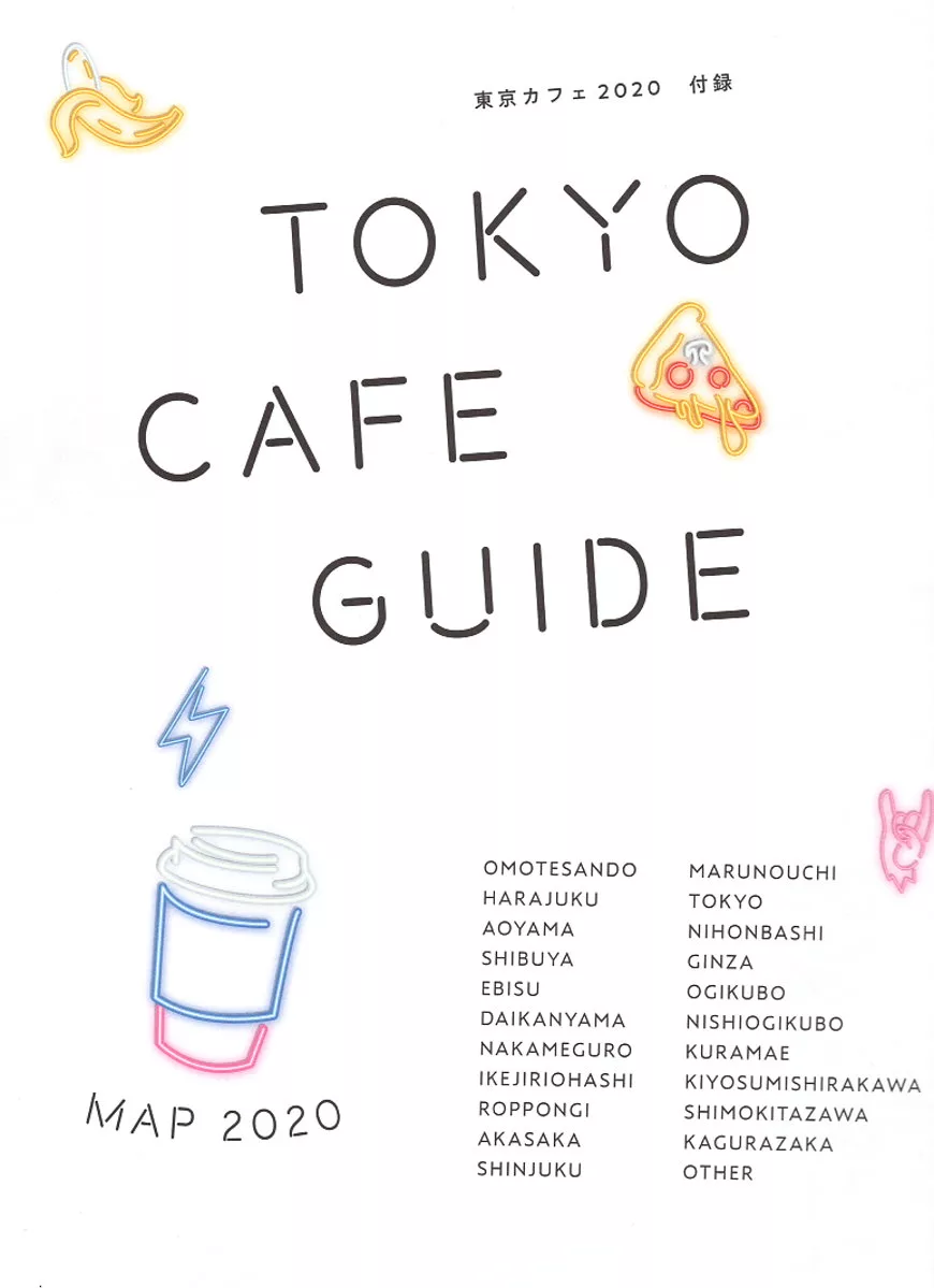 【別冊附錄】東京咖啡廳導覽地圖