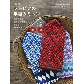（新版）拉脫維亞傳統編織造型手套作品集