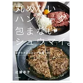 近藤幸子簡單製作美味創意料理食譜107品