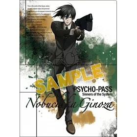 博客來 Psycho Pass 文件夾 宜野座伸元 博客來 Psycho Pass 文件夾 宜野座伸元