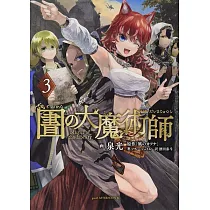 博客來 図書館戦争love War 別冊編9 博客來 図書館戦争love War 別冊編9