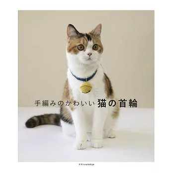 手編各式可愛貓咪項圈造型設計作品集