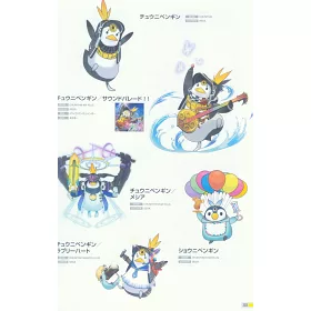 博客來 Chunithm遊戲公式設定畫集 博客來 Chunithm遊戲公式設定畫集