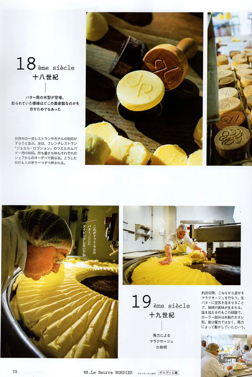 美味奶油的製作方法