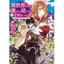 博客來 ボーズ ミーツ ガール1 住職は異世界で破戒する 博客來 ボーズ ミーツ ガール1 住職は異世界で破戒する
