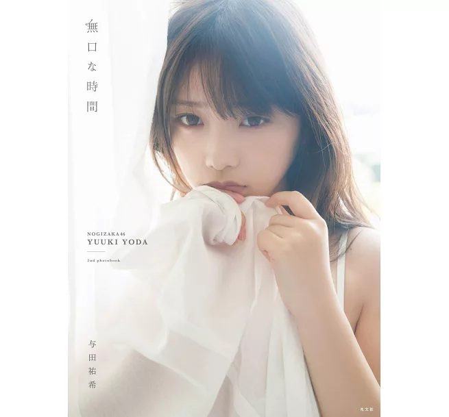 乃木坂46 Yuuki Yoda 2nd Shinshu:安靜的時間 日本寫真女星介紹