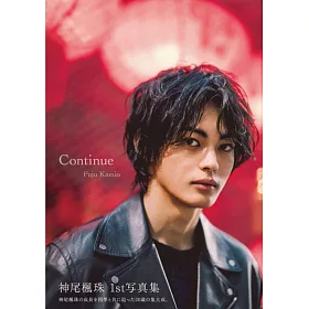 博客來 神尾楓珠1st寫真集 Continue 博客來 神尾楓珠1st寫真集 Continue